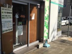 つどい整体整骨院