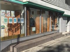 つどい整体整骨院