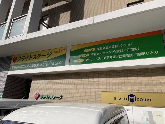 ブライトステージ
