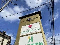 ブライトステージ