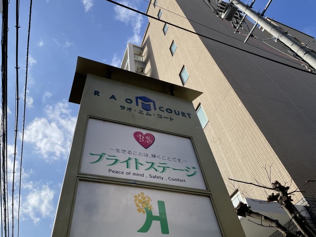 ブライトステージ 看板