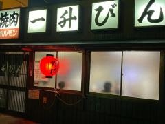 一升びん　平生町店