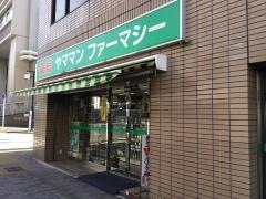 ヤママン　ファーマシー