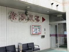 大豊湯