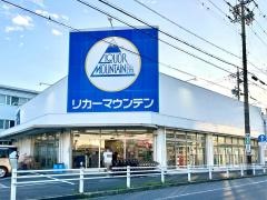 リカーマウンテン瀬戸店