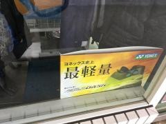 ときわスポーツ　福生市