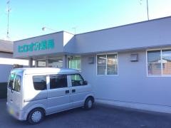 ヒロオカ薬局
