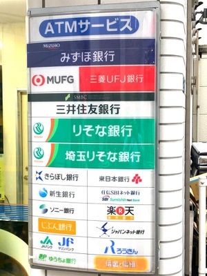 コンビニ