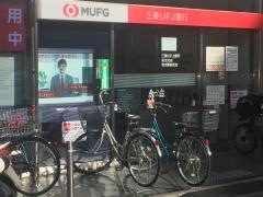三菱ＵＦＪ銀行和光駅前支店