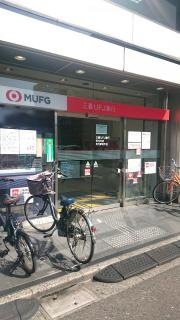 三菱ＵＦＪ銀行和光駅前支店