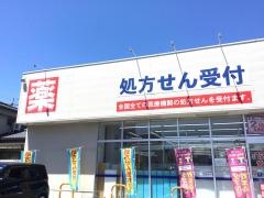 ウエルシア　新潟秋葉通店