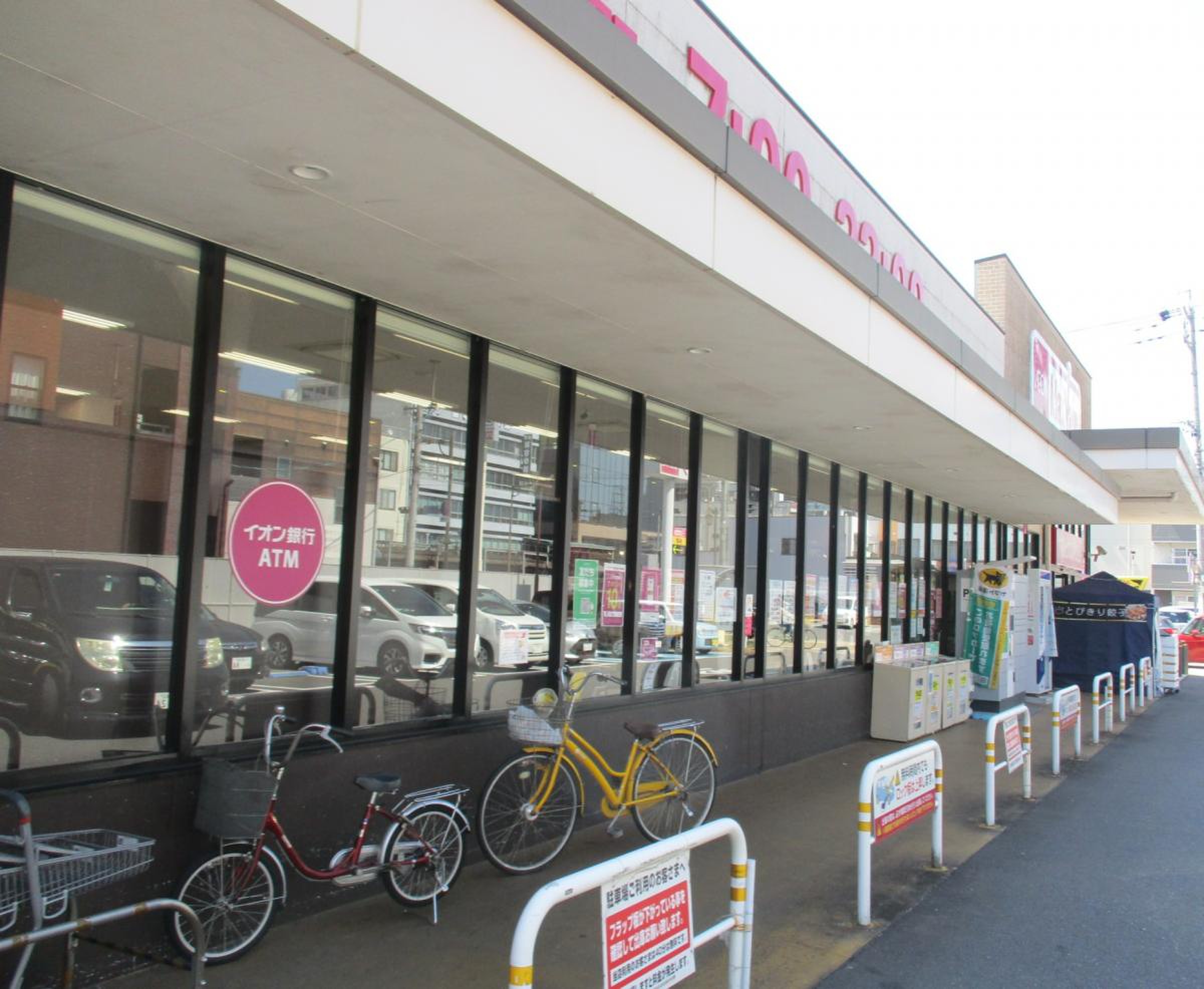マックスバリュ 岐阜 元町 店