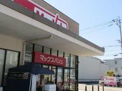 マックスバリュ　岐阜元町店