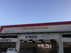 ナフコツーワンスタイル　西大分店