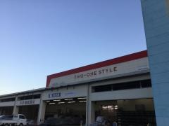 ナフコツーワンスタイル　西大分店