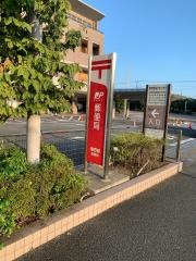 秦野緑郵便局