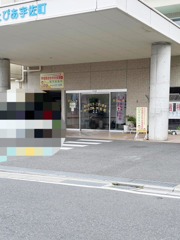 特別養護老人ホーム　ゆーとぴあ宇佐町