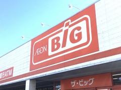 ザ・ビッグ　静岡新川店