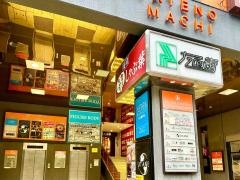 しゃぶ葉　久屋大通店