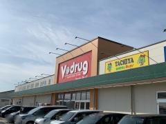Ｖ・ｄｒｕｇ　岐阜県庁西店