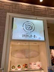 和ぱすた　ぽぽらまーま　アリオ北砂店