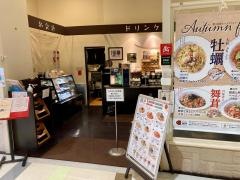 和ぱすた　ぽぽらまーま　アリオ北砂店