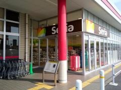 Ｓｅｒｉａ　マックスバリュ駒井沢店