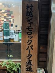 燗酒　白ワイン　焼鳥　もみじ