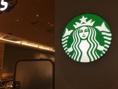 スターバックスコーヒー　アトレ信濃町店