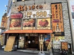 ステーキハウス　インディアンズ　東片端店