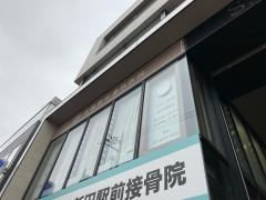 武蔵新田歯科医院