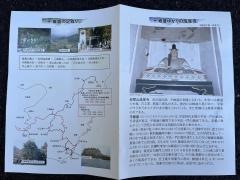 成覚寺