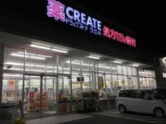 クリエイトエス・ディー　浜松浜北店