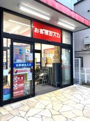 サンドラッグ　横堤店