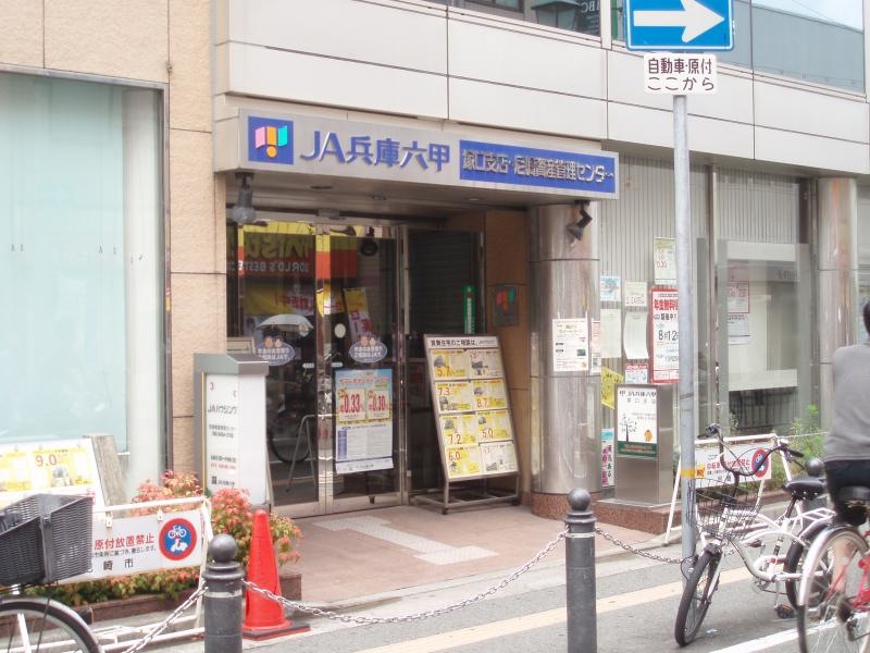 JA兵庫六甲