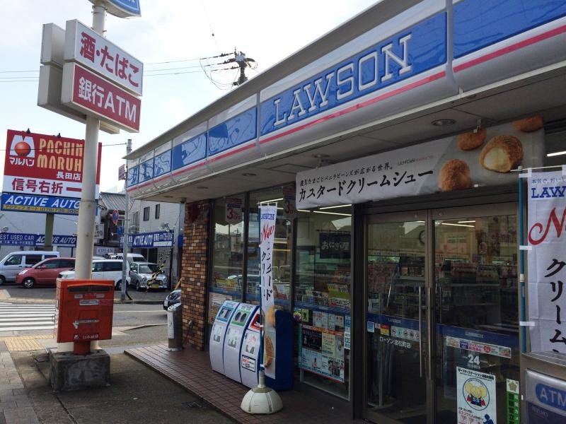 ローソン浪松町店