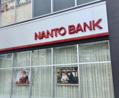 南都銀行ＪＲ奈良駅前支店