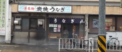 大観亭支店　津駅西口店