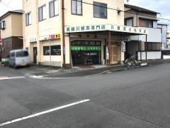 梅芳園