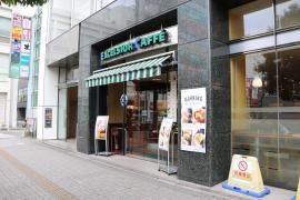 エクセルシオールカフェ　亀戸店