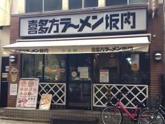 喜多方ラーメン小法師高円寺北口店