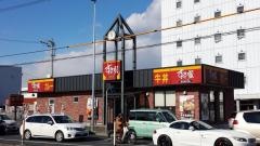 すき家 南国BP店