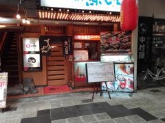 ぶっち切り魚心新館