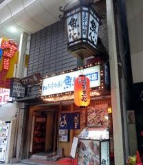 ぶっち切り魚心新館