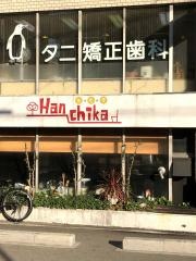 Ｈａｎｃｈｉｋａ