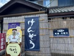けんぞう蕎麦