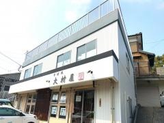 大村屋
