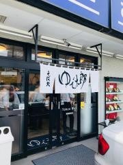 ゆで太郎　ＴｏｋｙｏーＢａｙ東雲駅前店