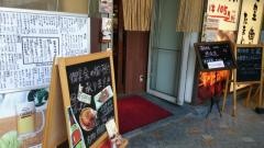 鍛冶屋文蔵　東京オペラシティ店