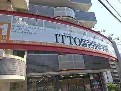 ＩＴＴＯ個別指導学院　高知高須校